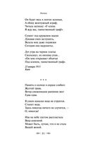 Лирика — фото, картинка — 20