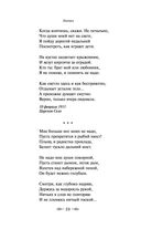 Лирика — фото, картинка — 22