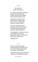 Лирика — фото, картинка — 24