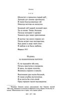 Лирика — фото, картинка — 26