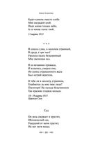 Лирика — фото, картинка — 29