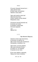 Лирика — фото, картинка — 30