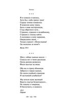 Лирика — фото, картинка — 34