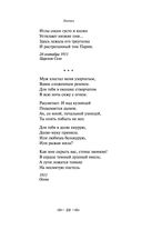 Лирика — фото, картинка — 38