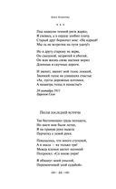 Лирика — фото, картинка — 39