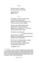 Лирика — фото, картинка — 46