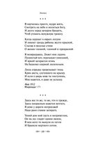 Лирика — фото, картинка — 48