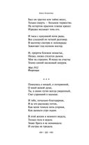 Лирика — фото, картинка — 49