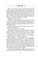 Безжалостный Орфей — фото, картинка — 17