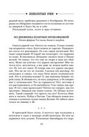 Безжалостный Орфей — фото, картинка — 18