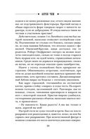 Безжалостный Орфей — фото, картинка — 19