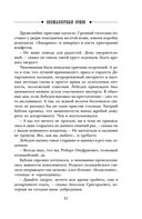 Безжалостный Орфей — фото, картинка — 20