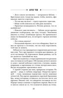 Безжалостный Орфей — фото, картинка — 21