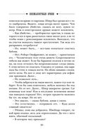 Безжалостный Орфей — фото, картинка — 24