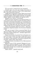 Безжалостный Орфей — фото, картинка — 28