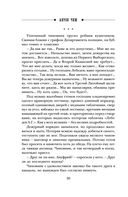 Безжалостный Орфей — фото, картинка — 29