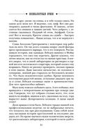 Безжалостный Орфей — фото, картинка — 30