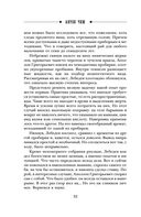 Безжалостный Орфей — фото, картинка — 31