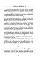 Безжалостный Орфей — фото, картинка — 32