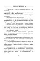 Безжалостный Орфей — фото, картинка — 34