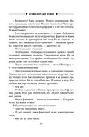 Безжалостный Орфей — фото, картинка — 36