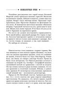 Безжалостный Орфей — фото, картинка — 38