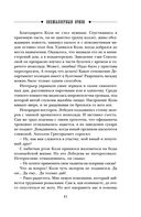 Безжалостный Орфей — фото, картинка — 40