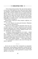 Безжалостный Орфей — фото, картинка — 42