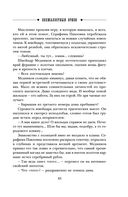 Безжалостный Орфей — фото, картинка — 44