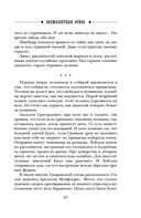 Безжалостный Орфей — фото, картинка — 46