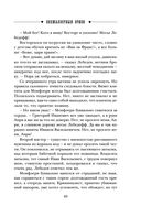 Безжалостный Орфей — фото, картинка — 48