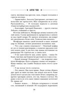 Безжалостный Орфей — фото, картинка — 49