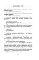 Безжалостный Орфей — фото, картинка — 50