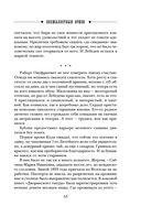 Безжалостный Орфей — фото, картинка — 52