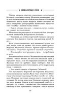 Безжалостный Орфей — фото, картинка — 54