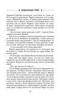 Безжалостный Орфей — фото, картинка — 56