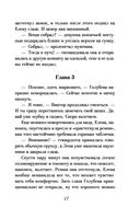 Закадычная соперница — фото, картинка — 17