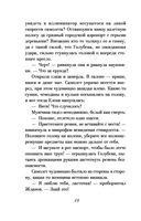 Закадычная соперница — фото, картинка — 18