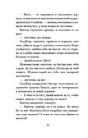 Закадычная соперница — фото, картинка — 20