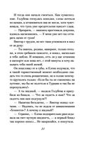 Закадычная соперница — фото, картинка — 21