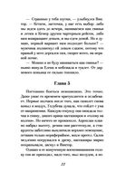 Закадычная соперница — фото, картинка — 22