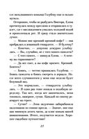 Закадычная соперница — фото, картинка — 23