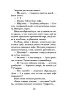 Закадычная соперница — фото, картинка — 24