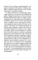 Закадычная соперница — фото, картинка — 25