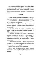 Закадычная соперница — фото, картинка — 26