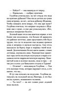 Закадычная соперница — фото, картинка — 27