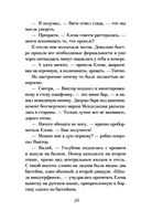 Закадычная соперница — фото, картинка — 28