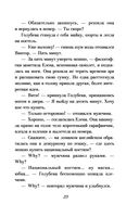 Закадычная соперница — фото, картинка — 29