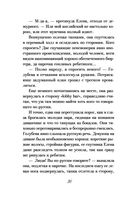 Закадычная соперница — фото, картинка — 30