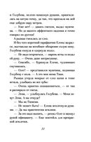 Закадычная соперница — фото, картинка — 31